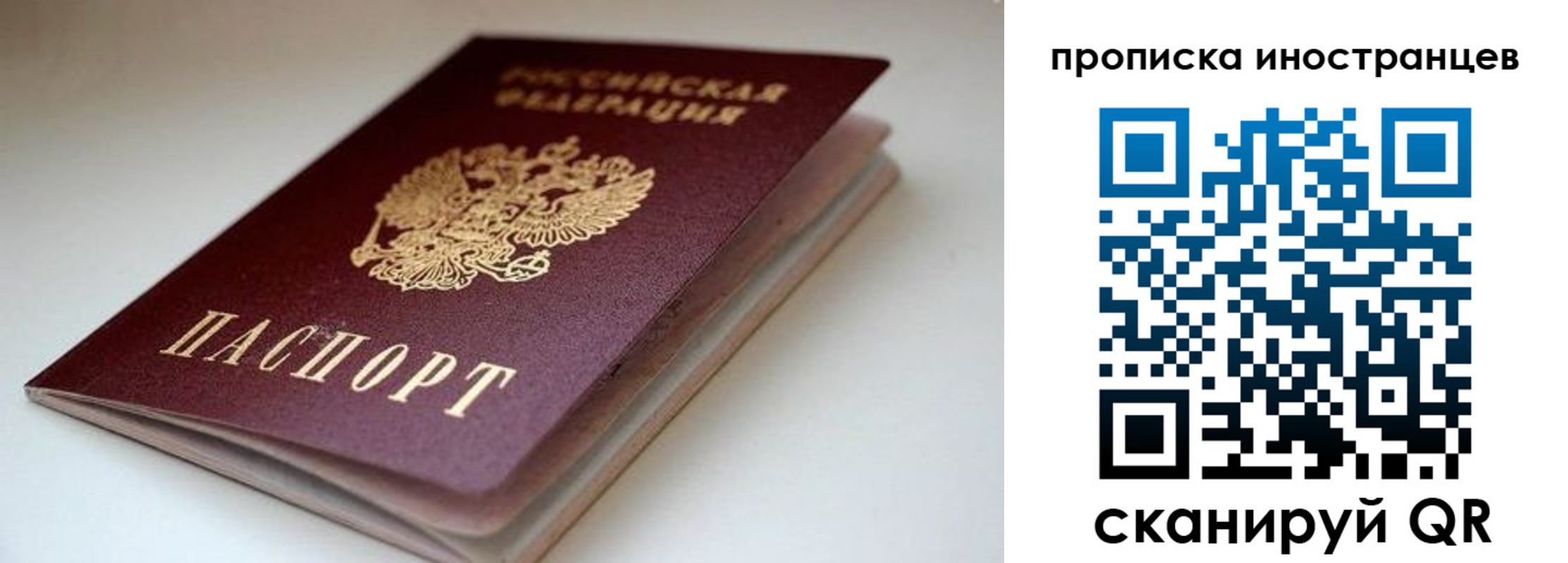 регистрация в Раменском