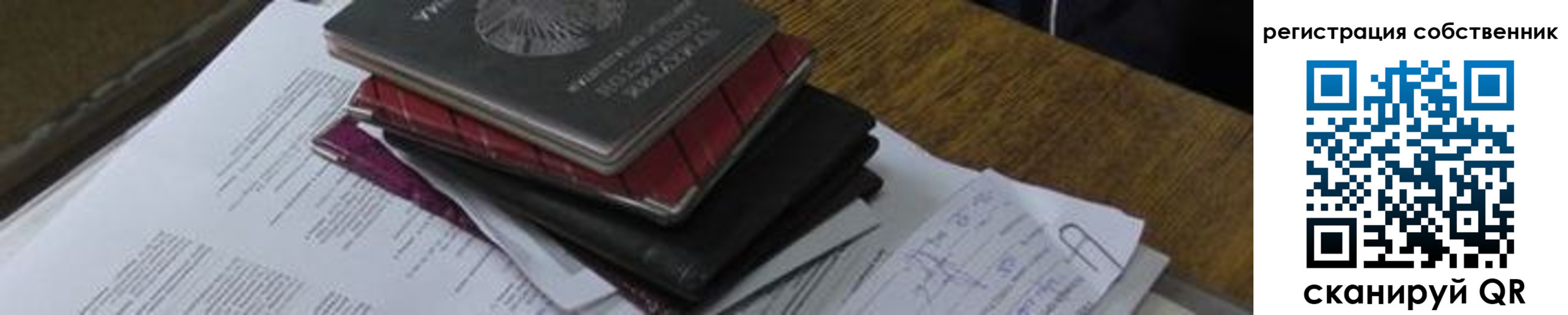 прописка для школы в Раменском