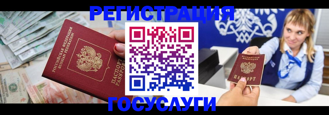 прописка регистрация в Раменском