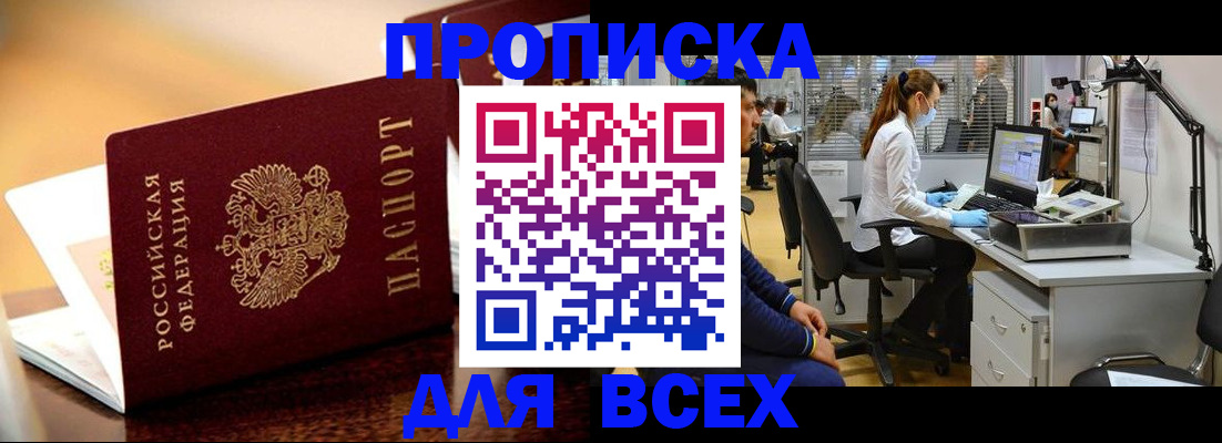 найти адрес прописки в Раменском