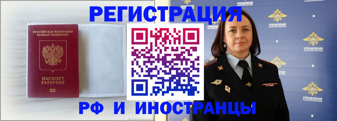 прописка регистрация в Раменском