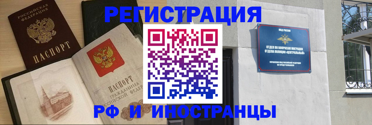 временная регистрация 2025 в Раменском