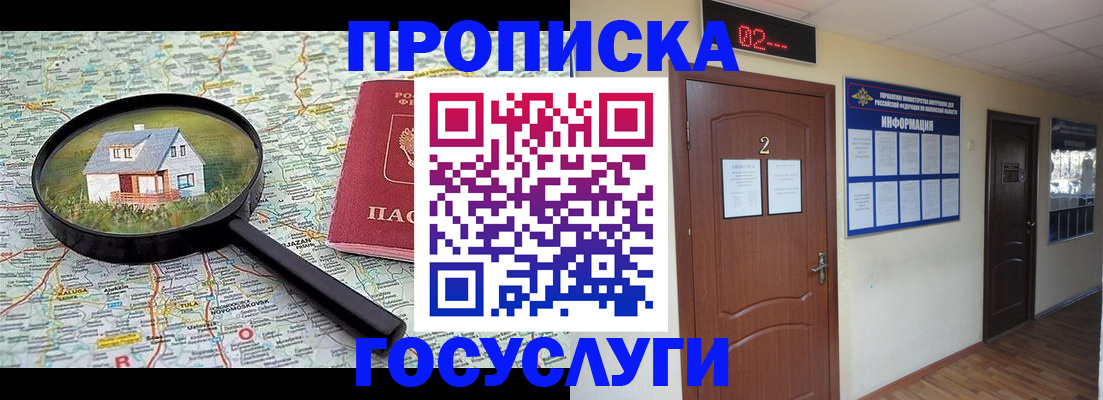 временная регистрация для школы в Раменском