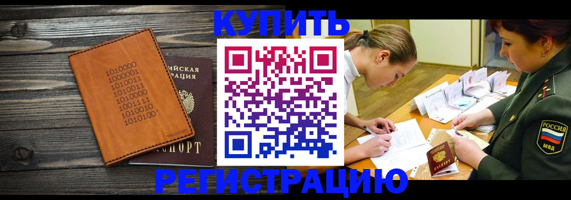 временная регистрация собственник в Раменском